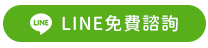 房屋土地二胎、工商融資服務
